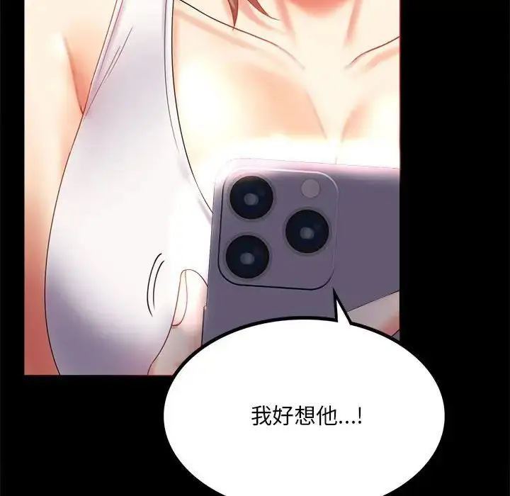漫画《背叛的开始》第11话第162张图