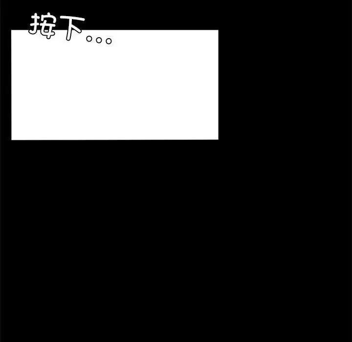 漫画《背叛的开始》第11话第168张图