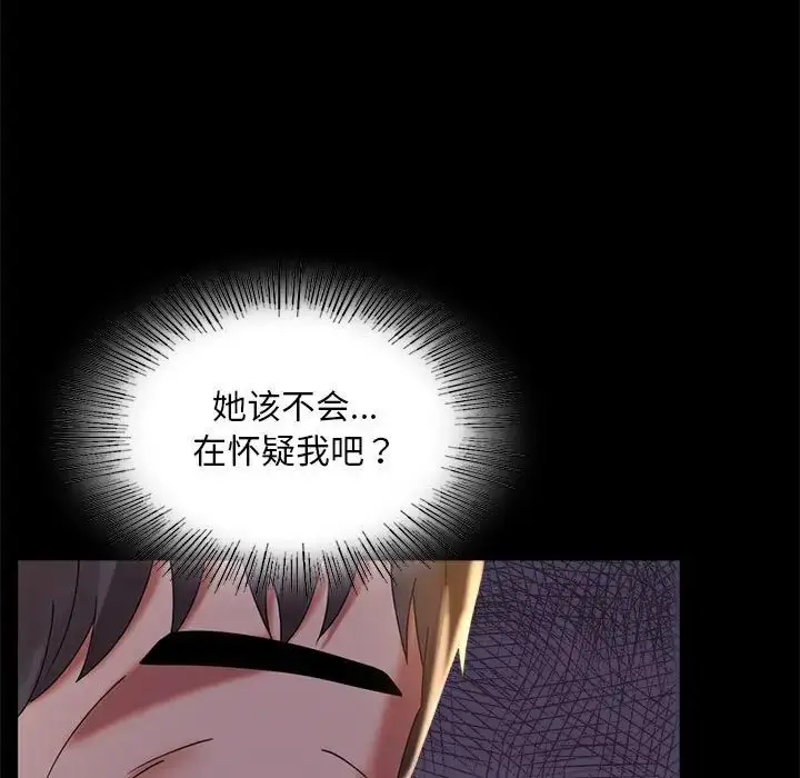 漫画《背叛的开始》第11话第17张图