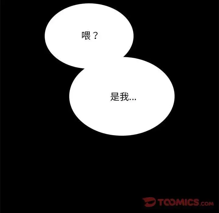 漫画《背叛的开始》第11话第172张图