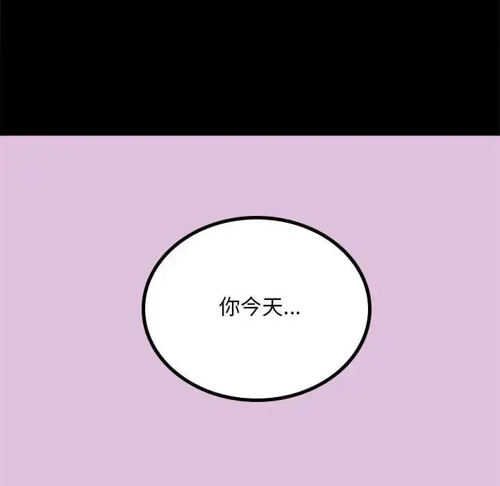 漫画《背叛的开始》第11话第174张图