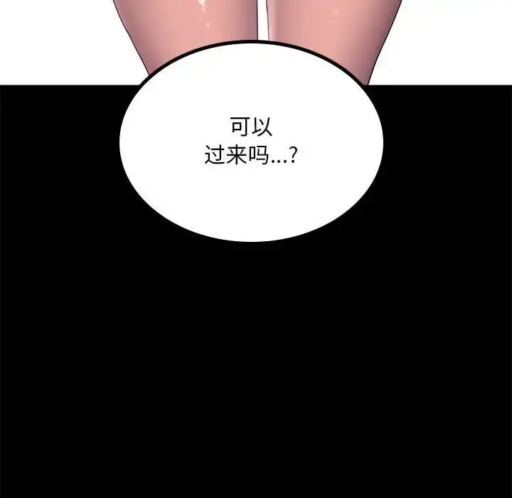 漫画《背叛的开始》第11话第177张图