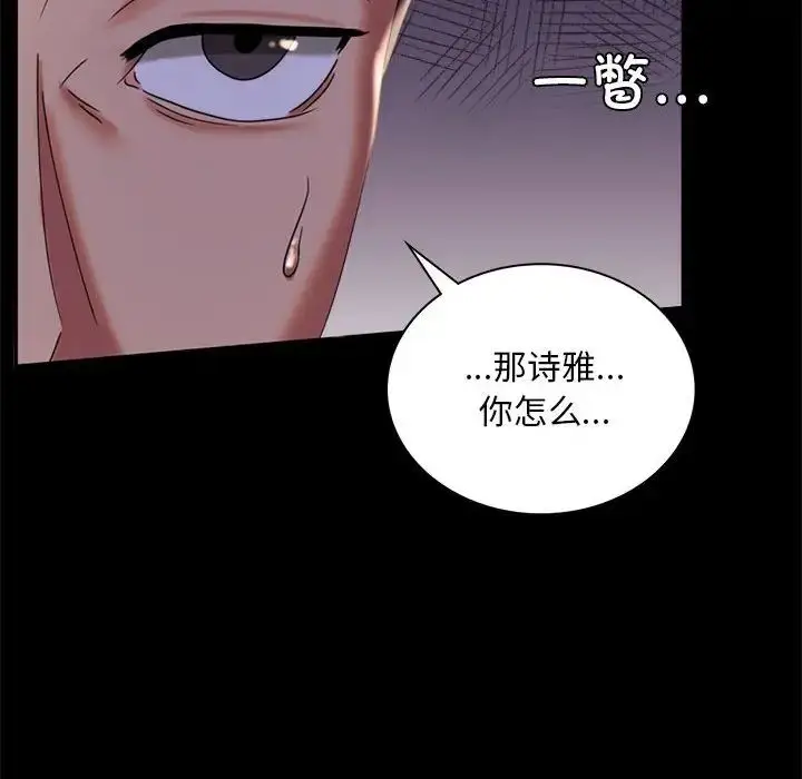 漫画《背叛的开始》第11话第18张图