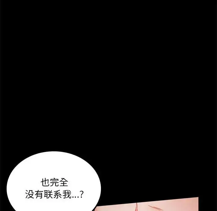 漫画《背叛的开始》第11话第19张图