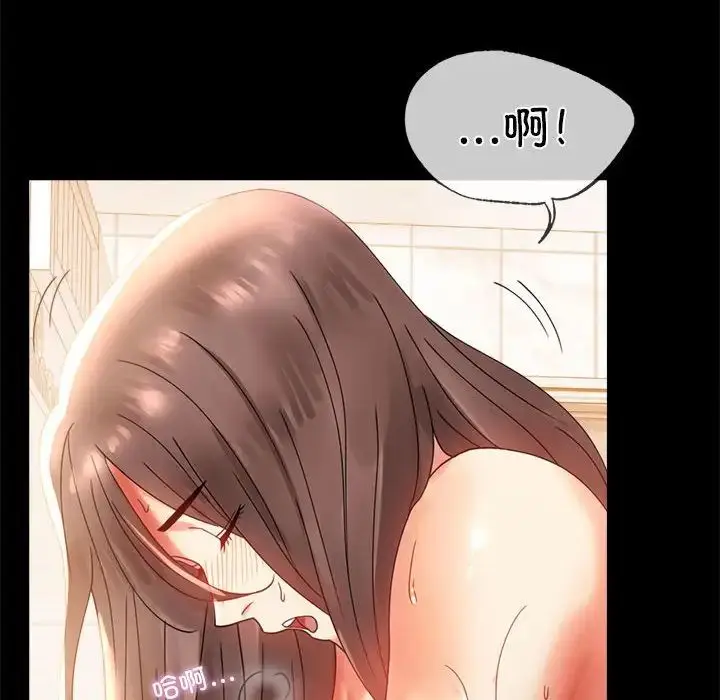 漫画《背叛的开始》第11话第193张图