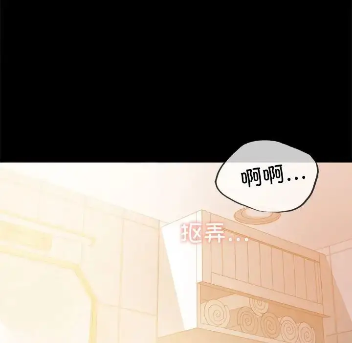 漫画《背叛的开始》第11话第195张图