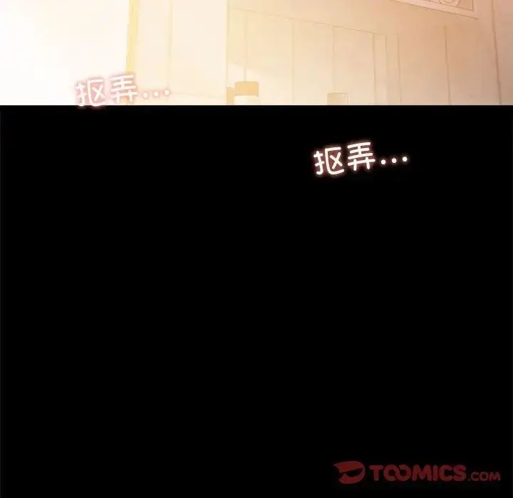 漫画《背叛的开始》第11话第196张图