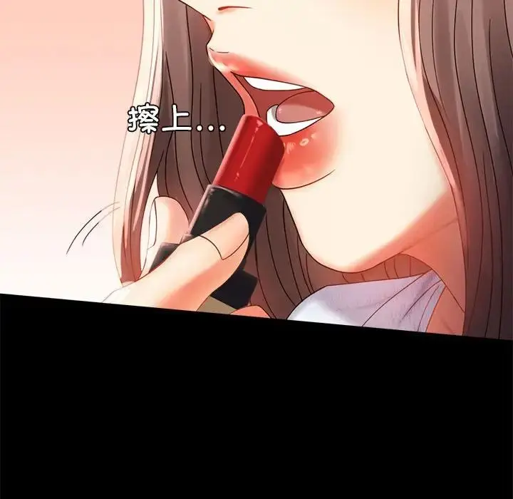 漫画《背叛的开始》第11话第204张图
