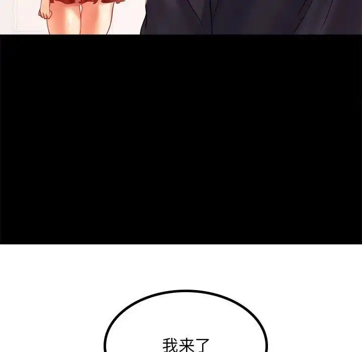 漫画《背叛的开始》第11话第217张图