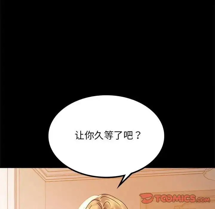 漫画《背叛的开始》第11话第220张图