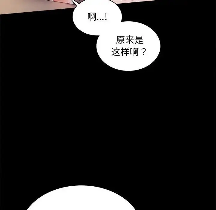 漫画《背叛的开始》第11话第25张图