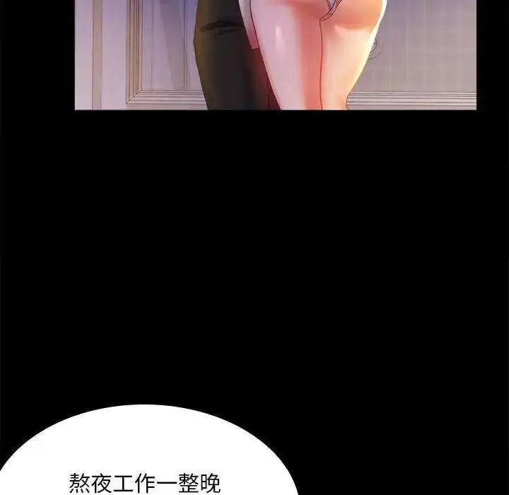 漫画《背叛的开始》第11话第27张图