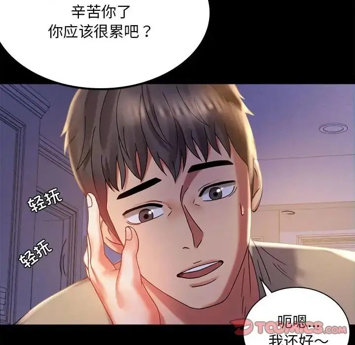 漫画《背叛的开始》第11话第28张图