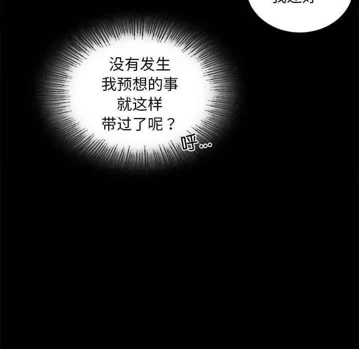 漫画《背叛的开始》第11话第29张图