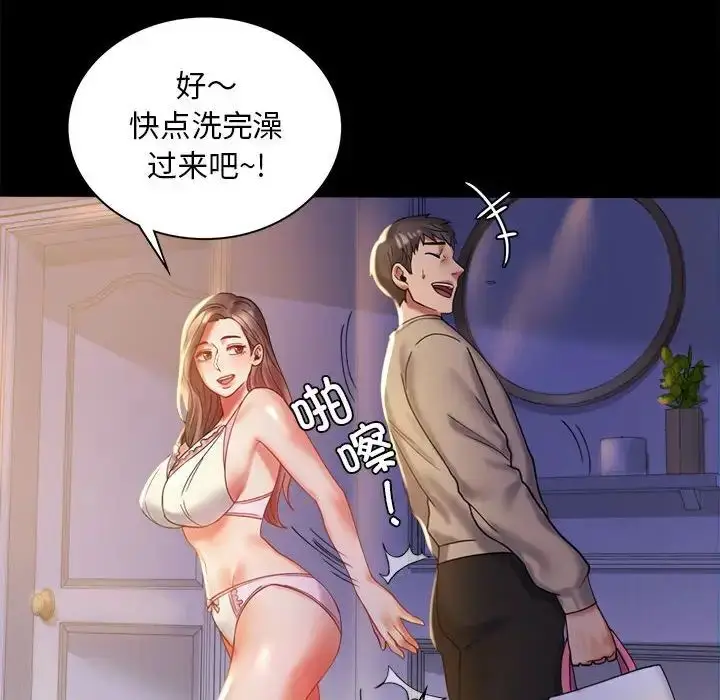 漫画《背叛的开始》第11话第30张图
