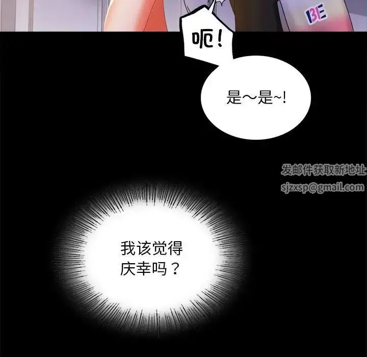 漫画《背叛的开始》第11话第31张图