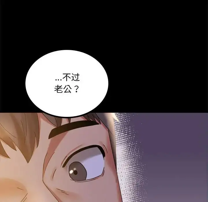 漫画《背叛的开始》第11话第32张图