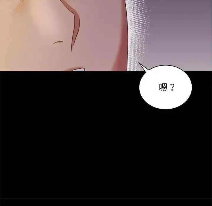 漫画《背叛的开始》第11话第33张图