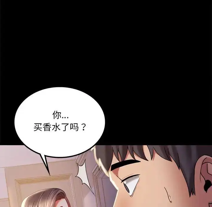 漫画《背叛的开始》第11话第34张图