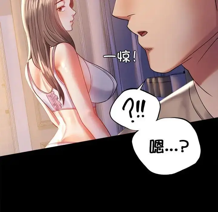 漫画《背叛的开始》第11话第35张图