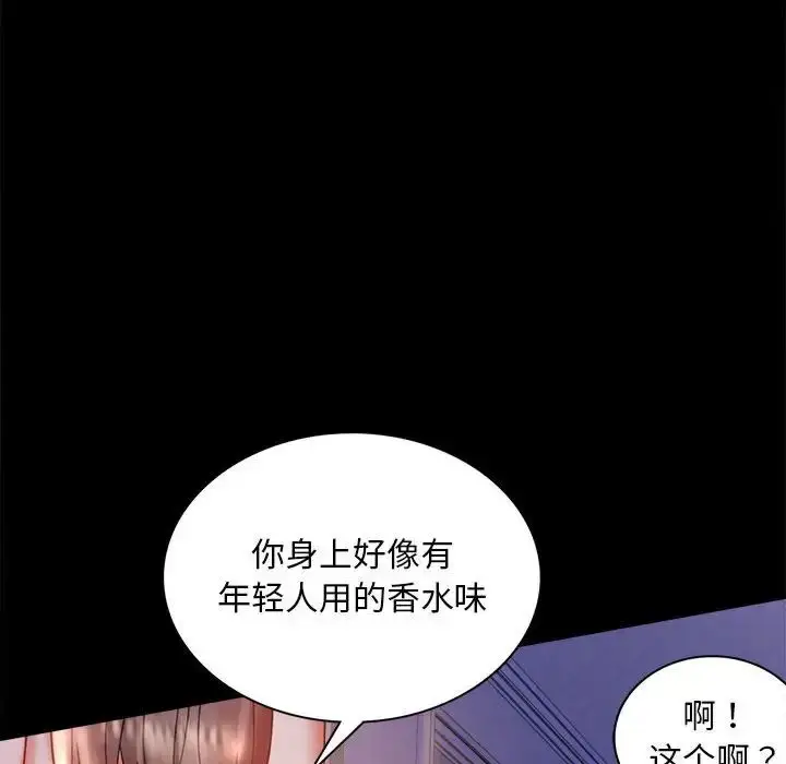 漫画《背叛的开始》第11话第36张图