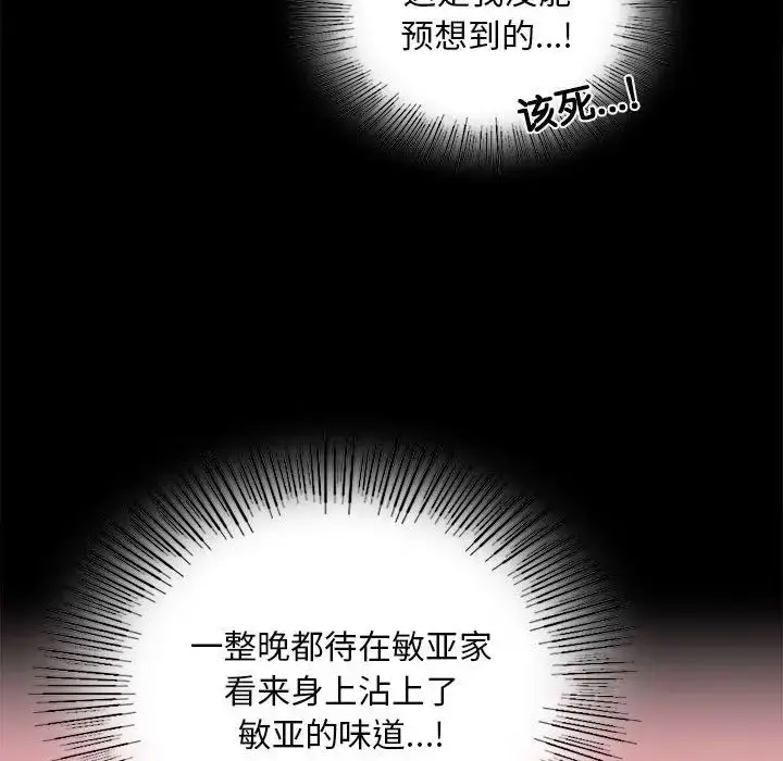 漫画《背叛的开始》第11话第38张图