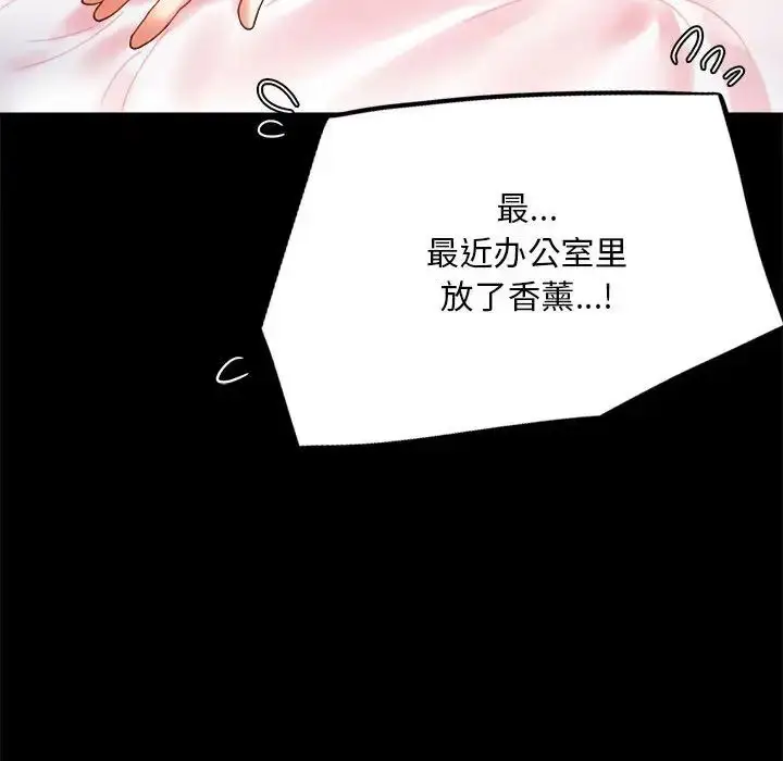 漫画《背叛的开始》第11话第41张图