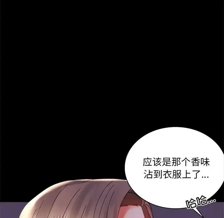 漫画《背叛的开始》第11话第42张图
