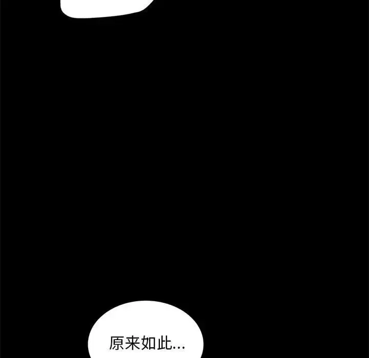 漫画《背叛的开始》第11话第44张图