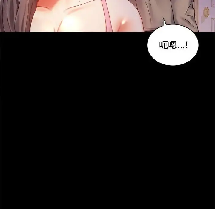 漫画《背叛的开始》第11话第46张图