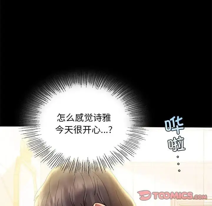 漫画《背叛的开始》第11话第52张图