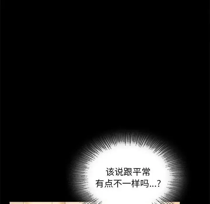 漫画《背叛的开始》第11话第54张图