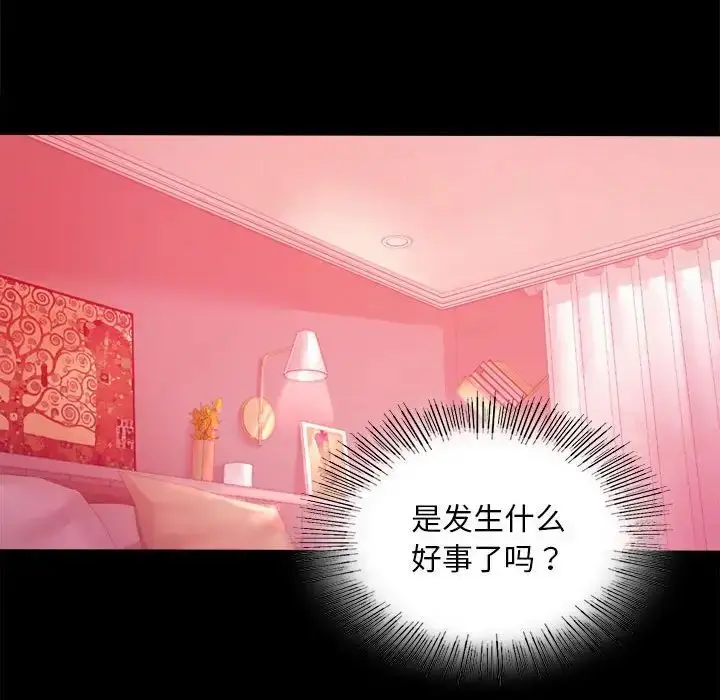 漫画《背叛的开始》第11话第57张图