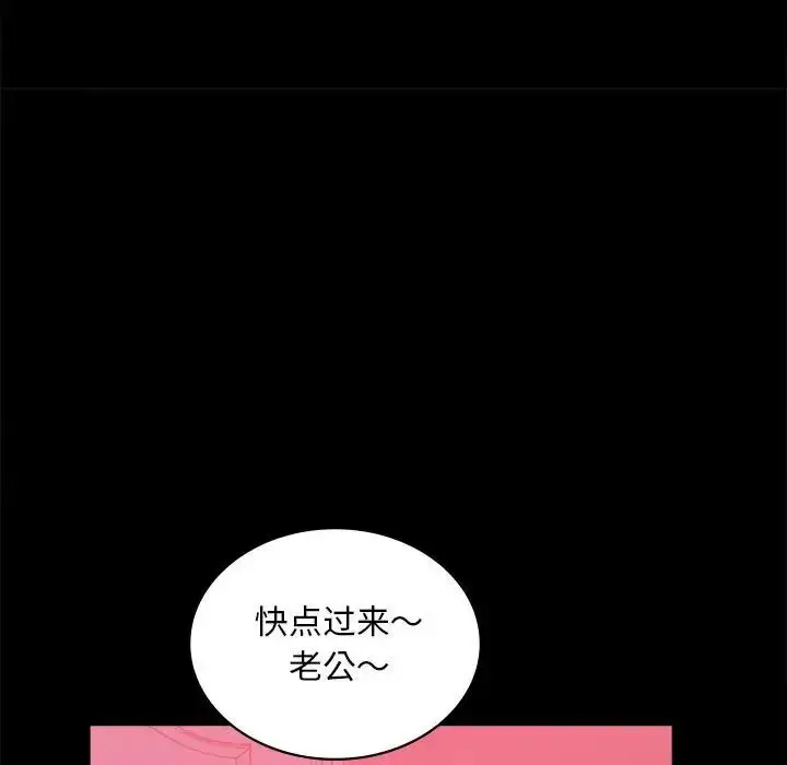 漫画《背叛的开始》第11话第58张图