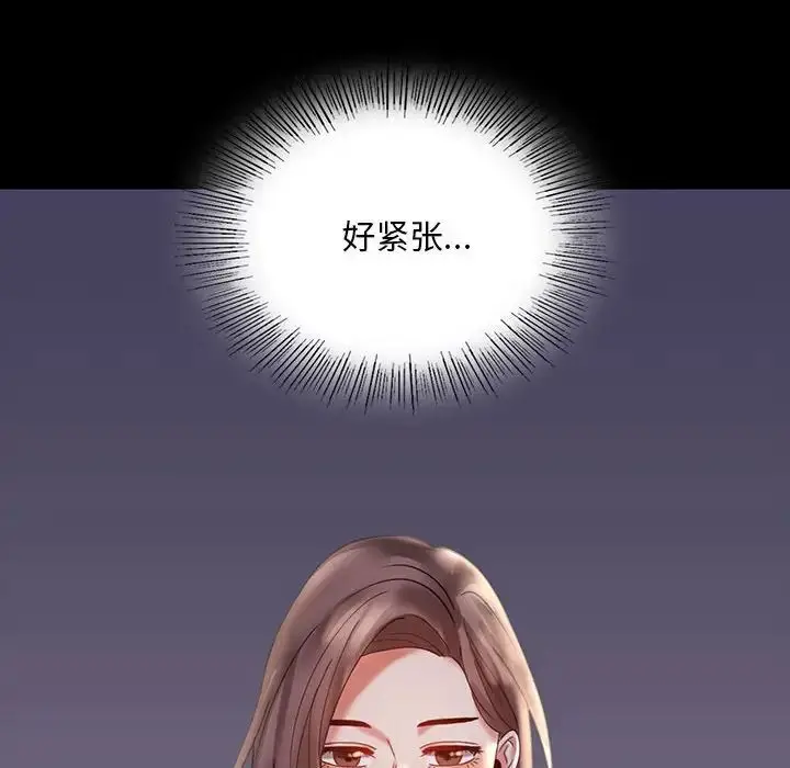 漫画《背叛的开始》第11话第6张图