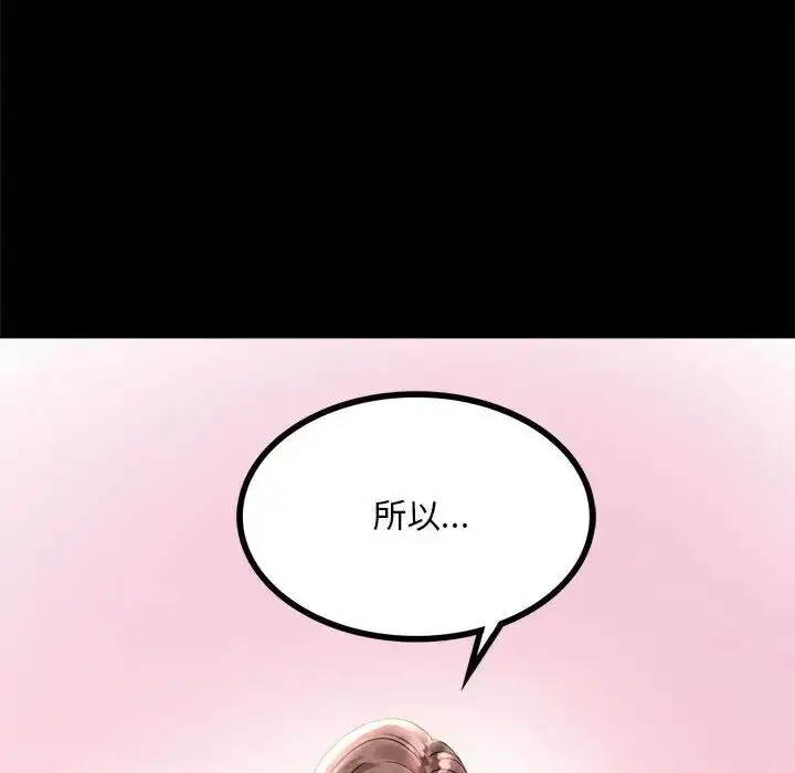 漫画《背叛的开始》第11话第63张图