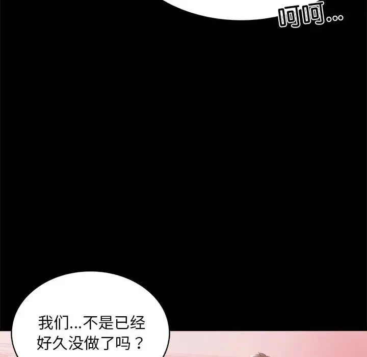 漫画《背叛的开始》第11话第66张图
