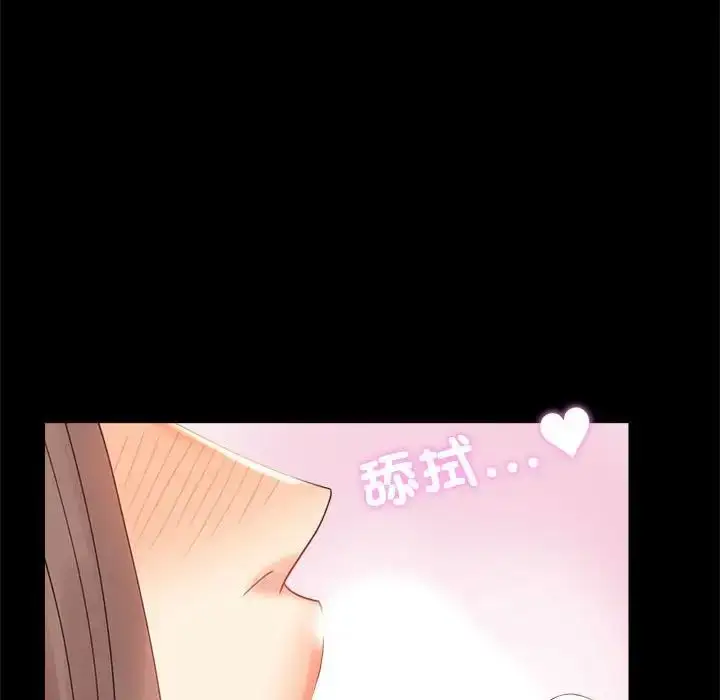漫画《背叛的开始》第11话第73张图