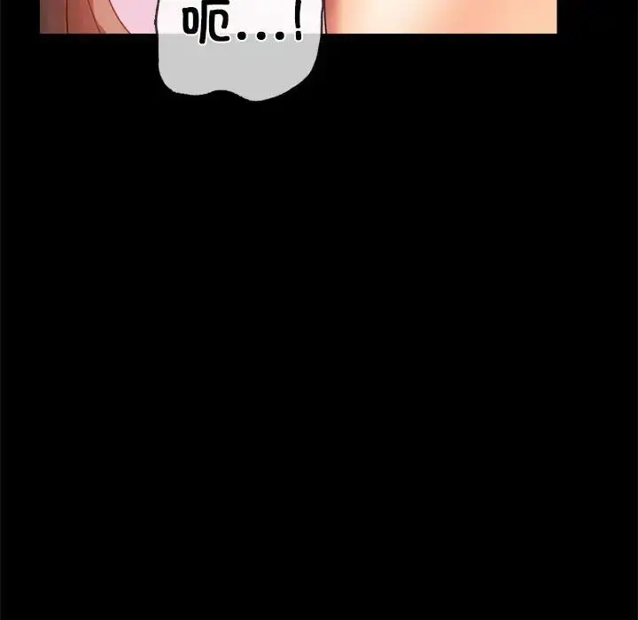 漫画《背叛的开始》第11话第75张图