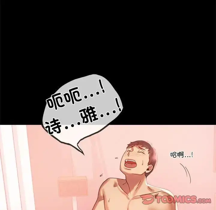 漫画《背叛的开始》第11话第76张图