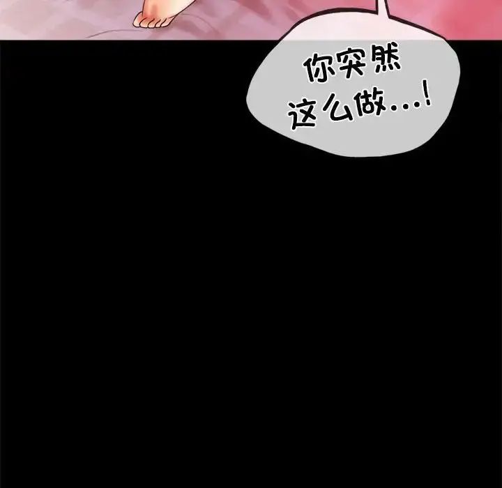 漫画《背叛的开始》第11话第78张图