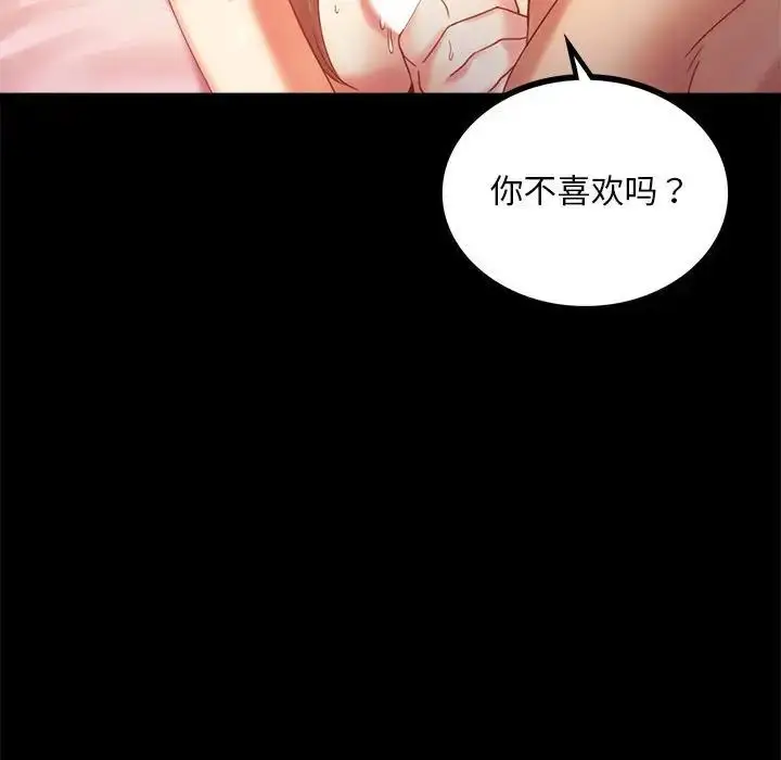 漫画《背叛的开始》第11话第80张图