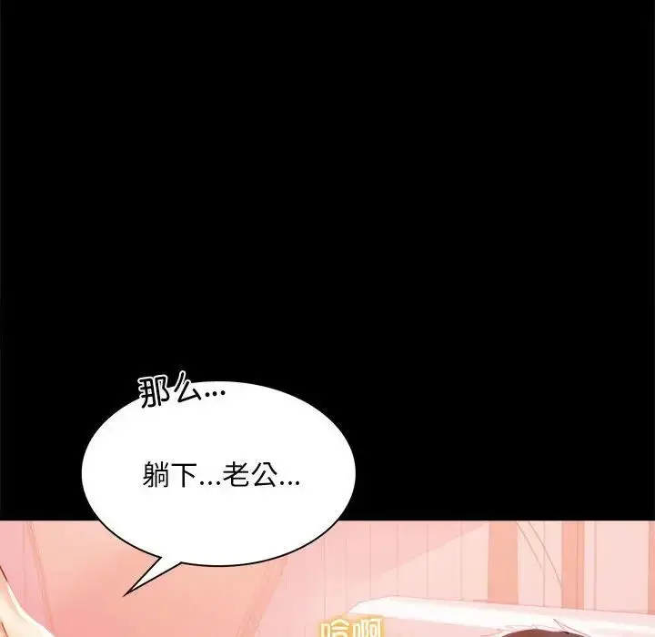 漫画《背叛的开始》第11话第85张图