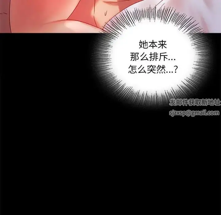 漫画《背叛的开始》第11话第92张图