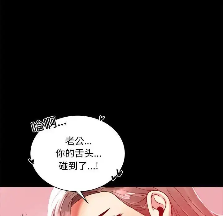漫画《背叛的开始》第11话第95张图