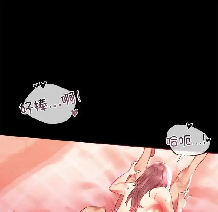 漫画《背叛的开始》第11话第97张图