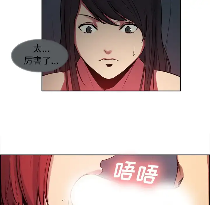 漫画《Erostica~征服美女记》第35话第12张图