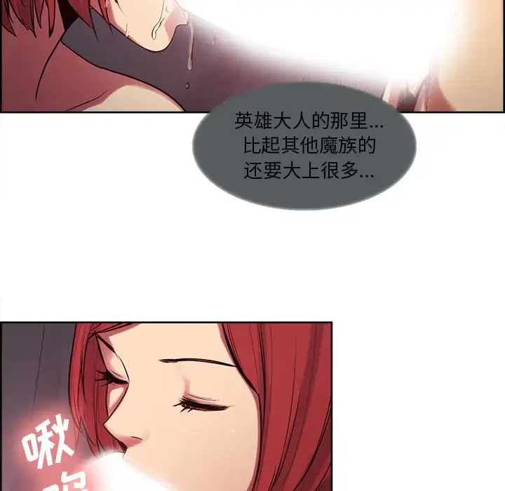 漫画《Erostica~征服美女记》第35话第13张图