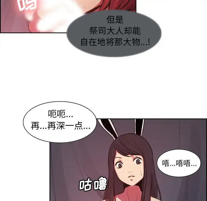 漫画《Erostica~征服美女记》第35话第14张图
