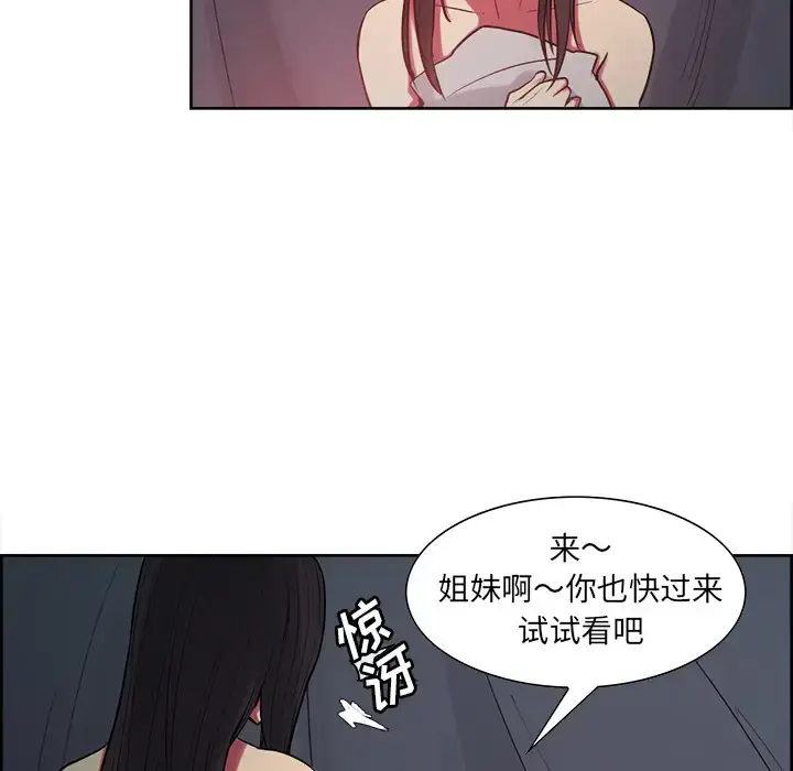 漫画《Erostica~征服美女记》第35话第15张图